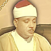 Surah Al-Muzzammil with the voice of Abdul Basit Abdul Samad