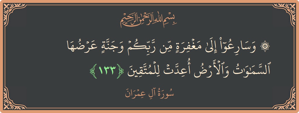 Ayat 133 - Surah Aal-i-Imran: (۞ وسارعوا إلى مغفرة من ربكم وجنة عرضها السماوات والأرض أعدت للمتقين...) - Indonesia