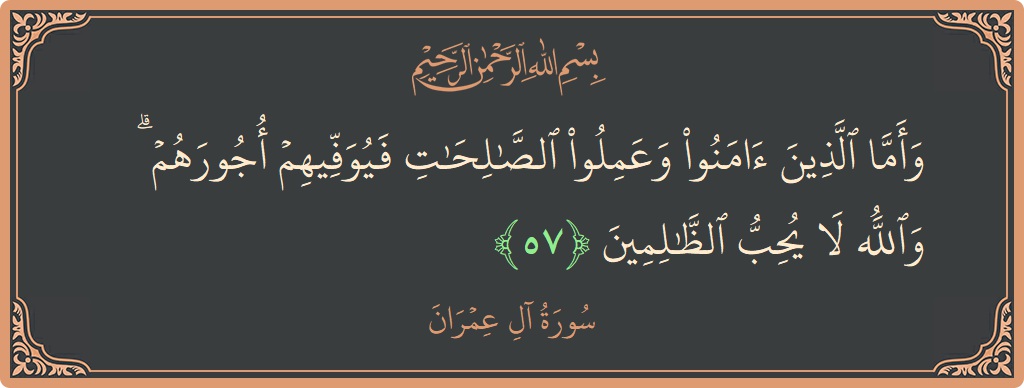 Ayat 57 - Surah Aal-i-Imran: (وأما الذين آمنوا وعملوا الصالحات فيوفيهم أجورهم ۗ والله لا يحب الظالمين...) - Indonesia