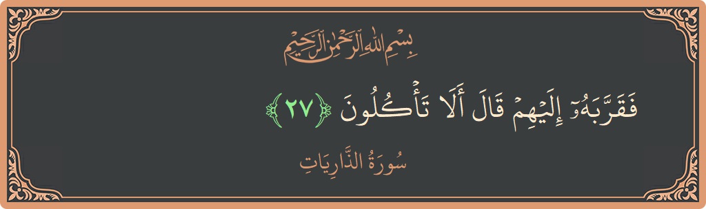 Ayat 27 - Surah Adz-Dhaariyat: (فقربه إليهم قال ألا تأكلون...) - Indonesia