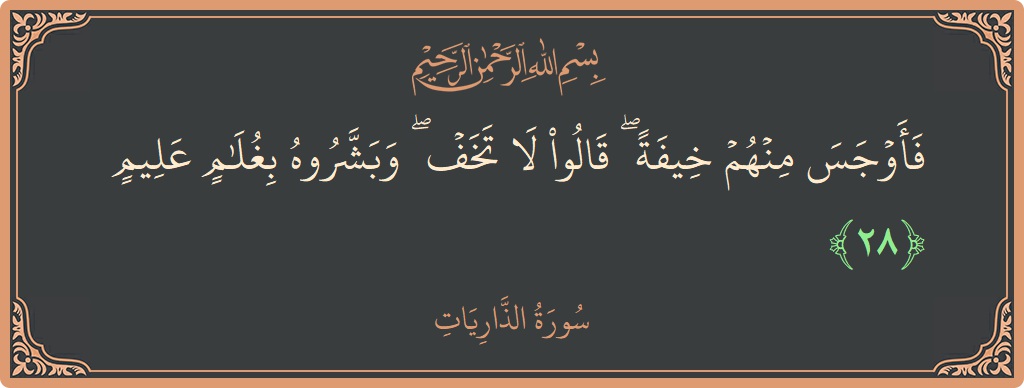 Ayat 28 - Surah Adz-Dhaariyat: (فأوجس منهم خيفة ۖ قالوا لا تخف ۖ وبشروه بغلام عليم...) - Indonesia