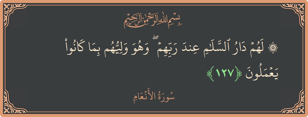 127 - En'am Suresi ayeti: (۞ لهم دار السلام عند ربهم ۖ وهو وليهم بما كانوا يعملون...) - Türkçe