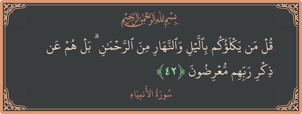 42 - Enbiya Suresi ayeti: (قل من يكلؤكم بالليل والنهار من الرحمن ۗ بل هم عن ذكر ربهم معرضون...) - Türkçe