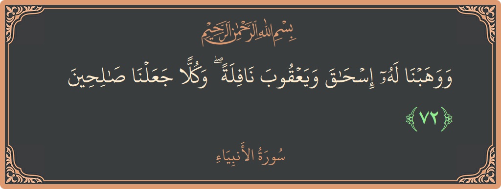 72 - Enbiya Suresi ayeti: (ووهبنا له إسحاق ويعقوب نافلة ۖ وكلا جعلنا صالحين...) - Türkçe