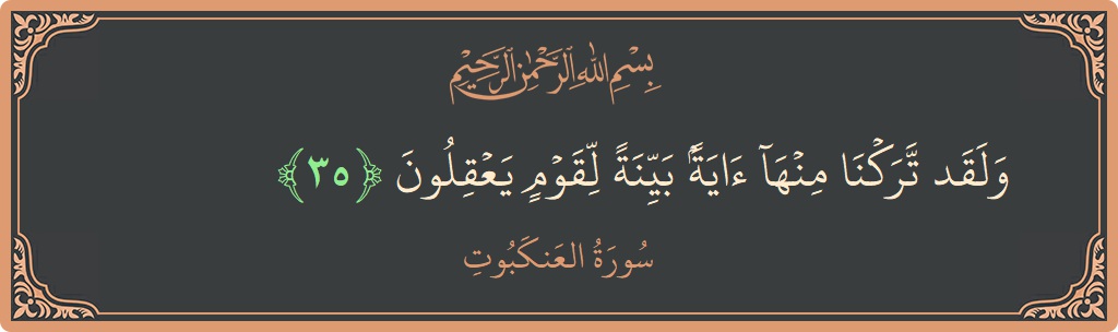 Verse 35 - Surah Al-Ankaboot: (ولقد تركنا منها آية بينة لقوم يعقلون...) - English