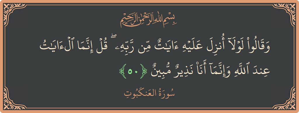 ( أمرنا الله تعالى في ختام الآيات بالعبادة والتوكل عليه لماذا خص التوكل بالذكر مع أنه داخل في جملة العبادة )