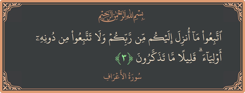 3 - Araf Suresi ayeti: (اتبعوا ما أنزل إليكم من ربكم ولا تتبعوا من دونه أولياء ۗ قليلا ما تذكرون...) - Türkçe