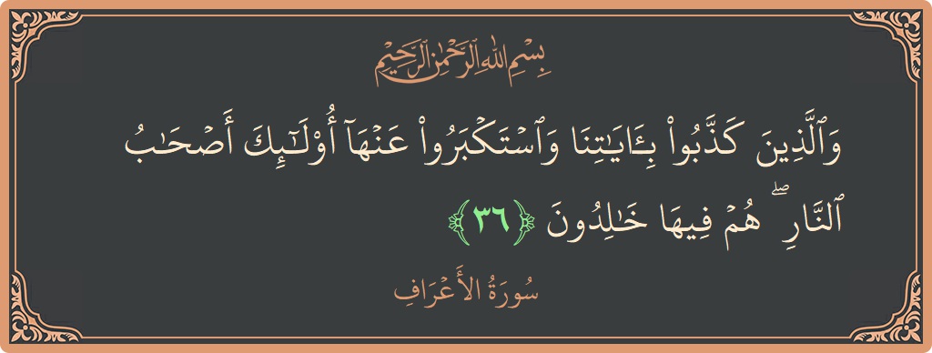 36 - Araf Suresi ayeti: (والذين كذبوا بآياتنا واستكبروا عنها أولئك أصحاب النار ۖ هم فيها خالدون...) - Türkçe