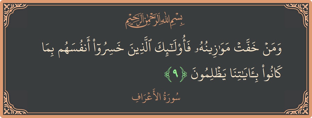 9 - Araf Suresi ayeti: (ومن خفت موازينه فأولئك الذين خسروا أنفسهم بما كانوا بآياتنا يظلمون...) - Türkçe