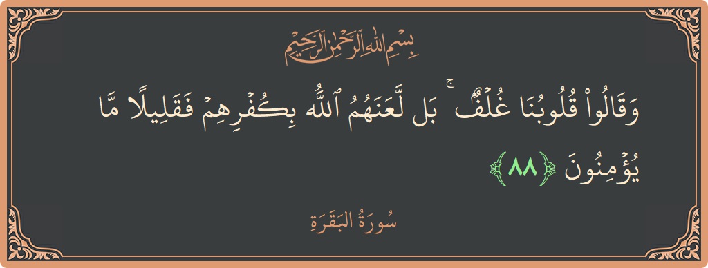 Ayat 88 - Surat Al Baqarah: (وقالوا قلوبنا غلف ۚ بل لعنهم الله بكفرهم فقليلا ما يؤمنون...) - Indonesia