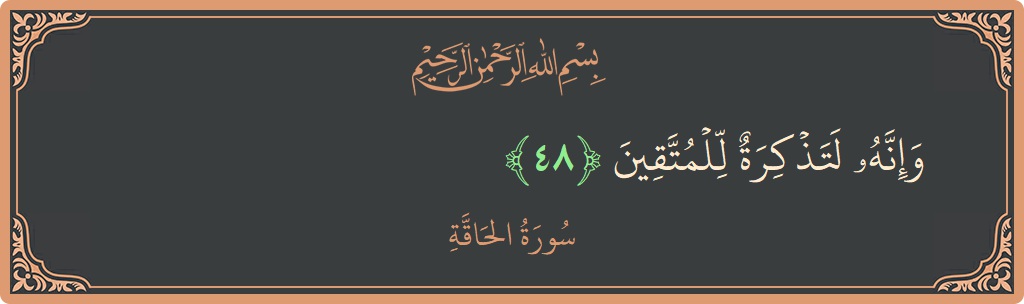 48 - Hakka Suresi ayeti: (وإنه لتذكرة للمتقين...) - Türkçe