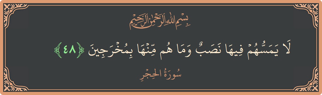 Ayat 48 - Surat Al Hijr: (لا يمسهم فيها نصب وما هم منها بمخرجين...) - Indonesia