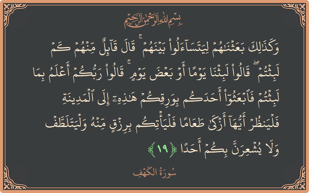 сура кахф 1 аят. коран сура кахф. сура аль кахф коран. сура аль кахф пещера. первые 10 аятов суры пещера.
