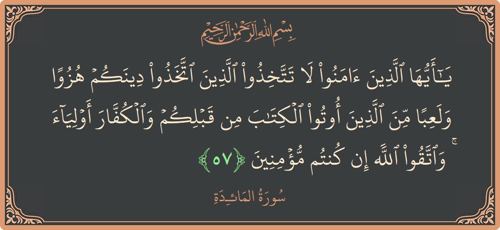 Ayat 57 - Surat Al Maidah: (يا أيها الذين آمنوا لا تتخذوا الذين اتخذوا دينكم هزوا ولعبا من الذين أوتوا الكتاب من قبلكم والكفار أولياء ۚ...) - Indonesia