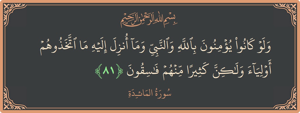 Verse 81 - Surah Al-Maaida: (ولو كانوا يؤمنون بالله والنبي وما أنزل إليه ما اتخذوهم أولياء ولكن كثيرا منهم فاسقون...) - English