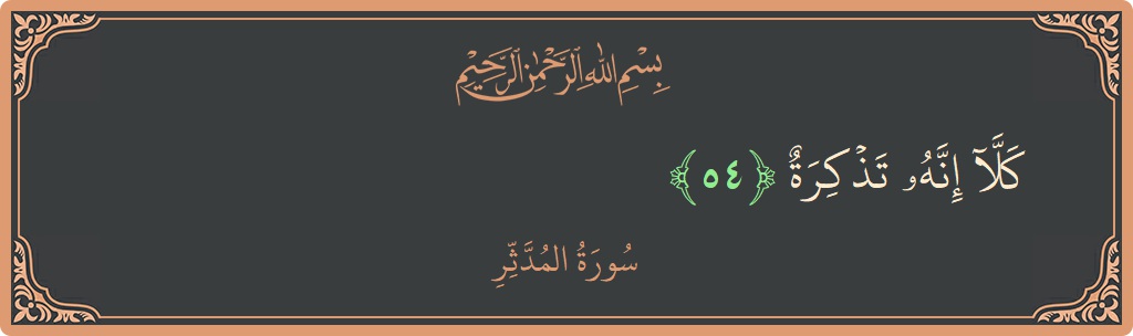 Ayat 54 - Surah Al-Muddathtsir: (كلا إنه تذكرة...) - Indonesia