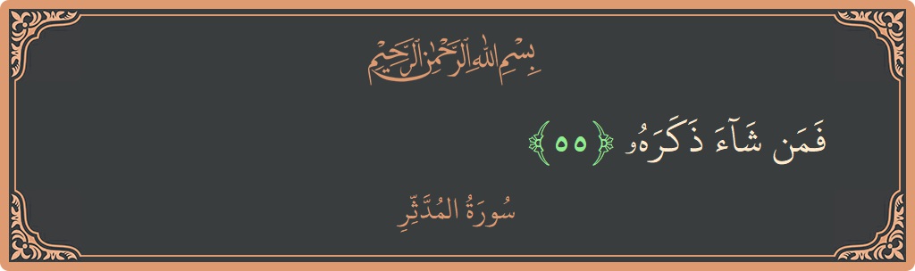 Ayat 55 - Surah Al-Muddathtsir: (فمن شاء ذكره...) - Indonesia