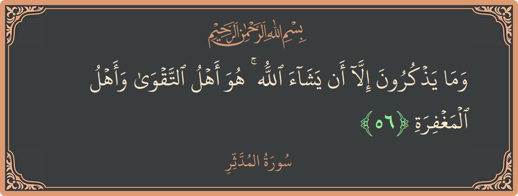 Ayat 56 - Surah Al-Muddathtsir: (وما يذكرون إلا أن يشاء الله ۚ هو أهل التقوى وأهل المغفرة...) - Indonesia