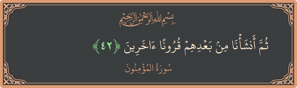 Verse 42 - Surah Al-Muminoon: (ثم أنشأنا من بعدهم قرونا آخرين...) - English