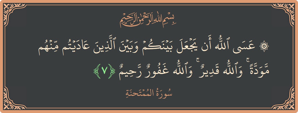 Ayat 7 - Surah Al-Mumtahana: (۞ عسى الله أن يجعل بينكم وبين الذين عاديتم منهم مودة ۚ والله قدير ۚ والله غفور رحيم...) - Indonesia