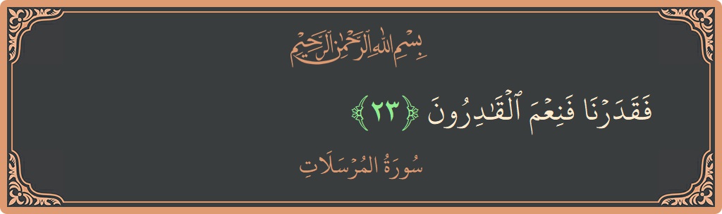 Verse 23 - Surah Al-Mursalaat: (فقدرنا فنعم القادرون...) - English