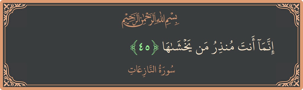 Ayat 45 - Surah An-Naazi'aat: (إنما أنت منذر من يخشاها...) - Indonesia