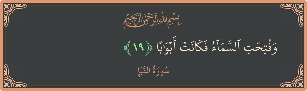 Verse 19 - Surah An-Naba: (وفتحت السماء فكانت أبوابا...) - English