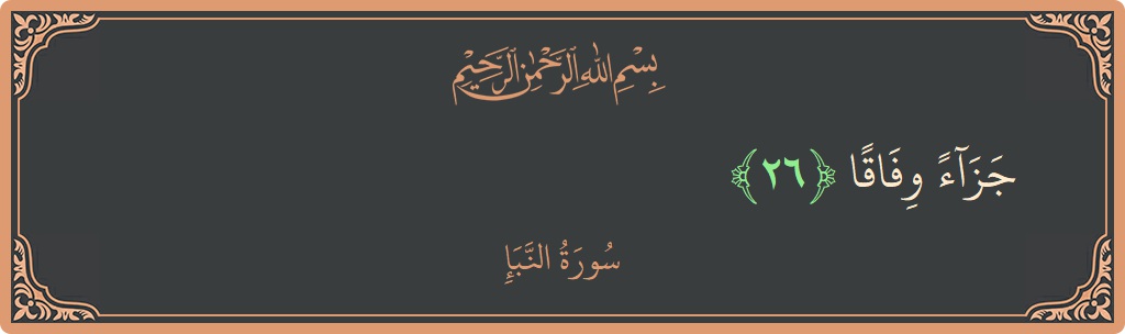 Verse 26 - Surah An-Naba: (جزاء وفاقا...) - English