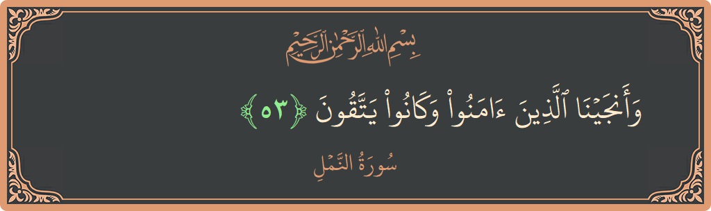 53 - Neml Suresi ayeti: (وأنجينا الذين آمنوا وكانوا يتقون...) - Türkçe