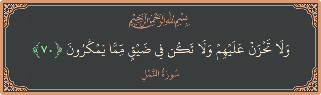70 - Neml Suresi ayeti: (ولا تحزن عليهم ولا تكن في ضيق مما يمكرون...) - Türkçe