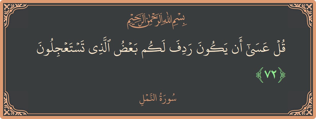 72 - Neml Suresi ayeti: (قل عسى أن يكون ردف لكم بعض الذي تستعجلون...) - Türkçe
