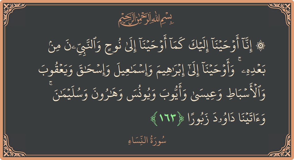 163 - Nisa Suresi ayeti: (۞ إنا أوحينا إليك كما أوحينا إلى نوح والنبيين من بعده ۚ وأوحينا إلى إبراهيم وإسماعيل وإسحاق ويعقوب والأسباط وعيسى...) - Türkçe