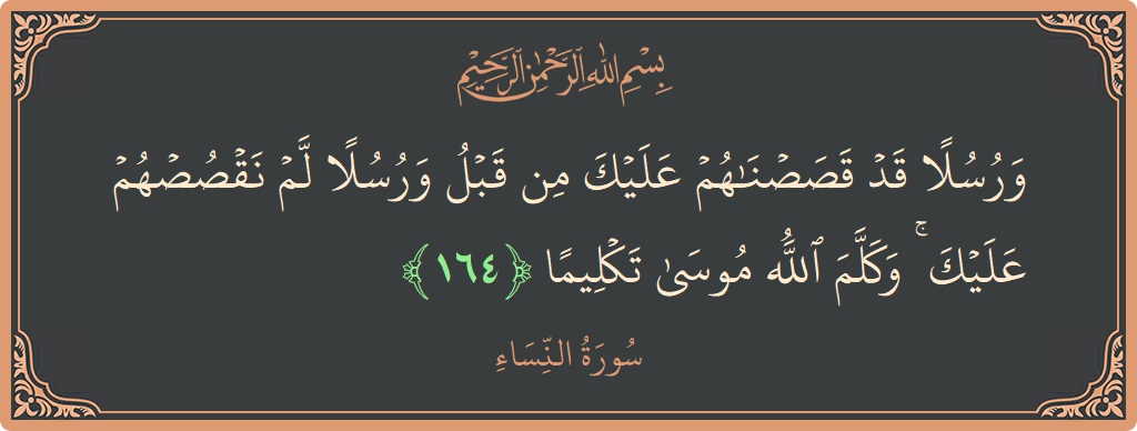 164 - Nisa Suresi ayeti: (ورسلا قد قصصناهم عليك من قبل ورسلا لم نقصصهم عليك ۚ وكلم الله موسى تكليما...) - Türkçe