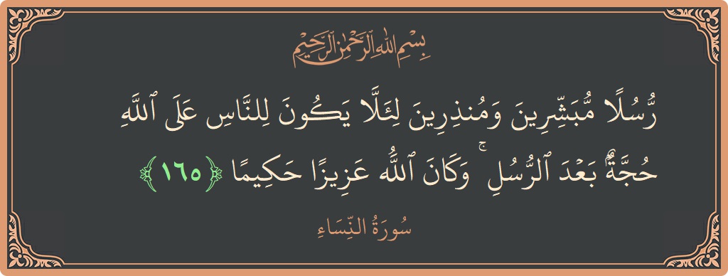 165 - Nisa Suresi ayeti: (رسلا مبشرين ومنذرين لئلا يكون للناس على الله حجة بعد الرسل ۚ وكان الله عزيزا حكيما...) - Türkçe