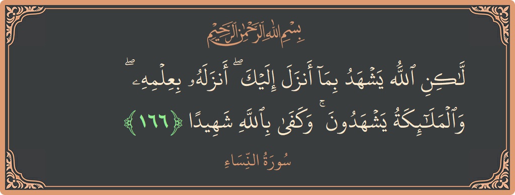 166 - Nisa Suresi ayeti: (لكن الله يشهد بما أنزل إليك ۖ أنزله بعلمه ۖ والملائكة يشهدون ۚ وكفى بالله شهيدا...) - Türkçe