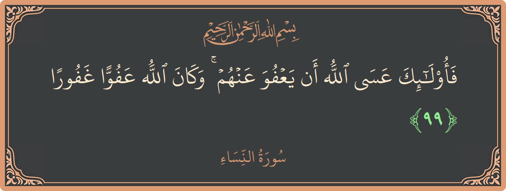 Verse 99 - Surah An-Nisaa: (فأولئك عسى الله أن يعفو عنهم ۚ وكان الله عفوا غفورا...) - English