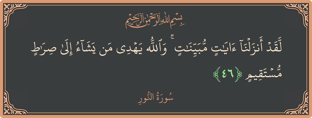 46 - Nur Suresi ayeti: (لقد أنزلنا آيات مبينات ۚ والله يهدي من يشاء إلى صراط مستقيم...) - Türkçe