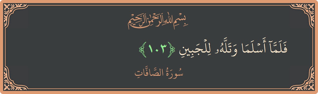 Ayat 103 - Surah As-Saaffaat: (فلما أسلما وتله للجبين...) - Indonesia
