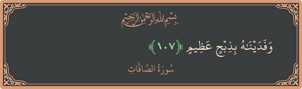 Ayat 107 - Surah As-Saaffaat: (وفديناه بذبح عظيم...) - Indonesia