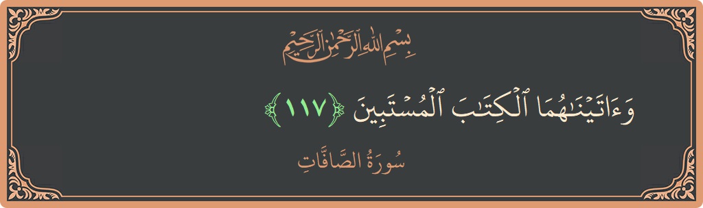 Ayat 117 - Surah As-Saaffaat: (وآتيناهما الكتاب المستبين...) - Indonesia