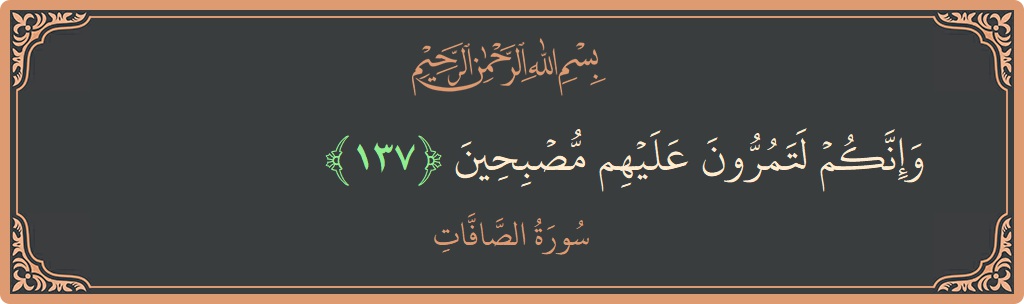 Ayat 137 - Surah As-Saaffaat: (وإنكم لتمرون عليهم مصبحين...) - Indonesia