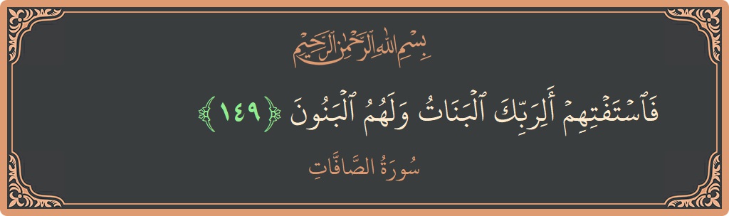 Ayat 149 - Surah As-Saaffaat: (فاستفتهم ألربك البنات ولهم البنون...) - Indonesia