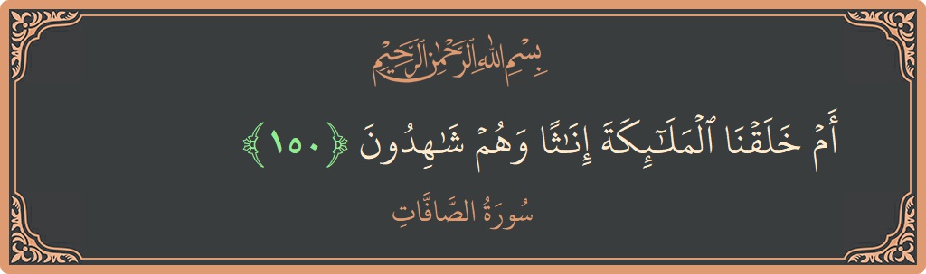 Ayat 150 - Surah As-Saaffaat: (أم خلقنا الملائكة إناثا وهم شاهدون...) - Indonesia