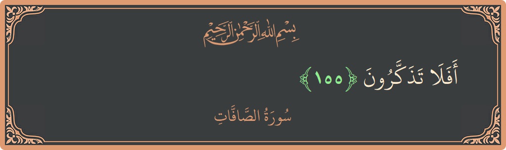 Ayat 155 - Surah As-Saaffaat: (أفلا تذكرون...) - Indonesia