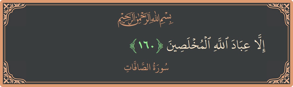 Ayat 160 - Surah As-Saaffaat: (إلا عباد الله المخلصين...) - Indonesia