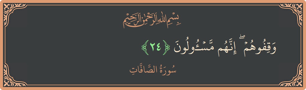 Ayat 24 - Surah As-Saaffaat: (وقفوهم ۖ إنهم مسئولون...) - Indonesia