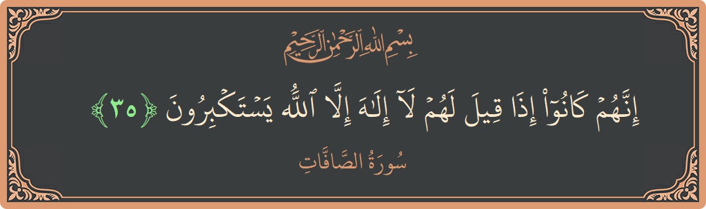 Ayat 35 - Surah As-Saaffaat: (إنهم كانوا إذا قيل لهم لا إله إلا الله يستكبرون...) - Indonesia