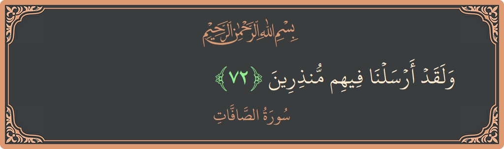 Ayat 72 - Surah As-Saaffaat: (ولقد أرسلنا فيهم منذرين...) - Indonesia