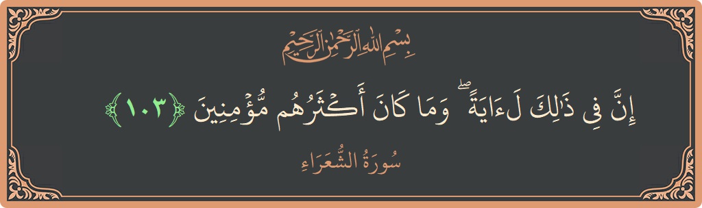 Ayat 103 - Surah Ash-Syu'araa: (إن في ذلك لآية ۖ وما كان أكثرهم مؤمنين...) - Indonesia