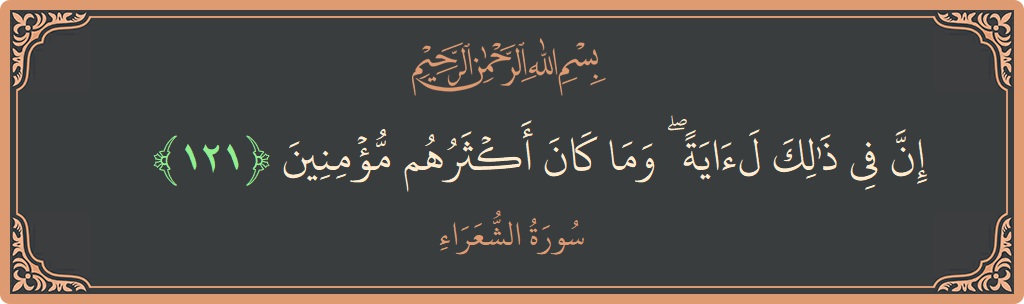 121 - Şuara Suresi ayeti: (إن في ذلك لآية ۖ وما كان أكثرهم مؤمنين...) - Türkçe